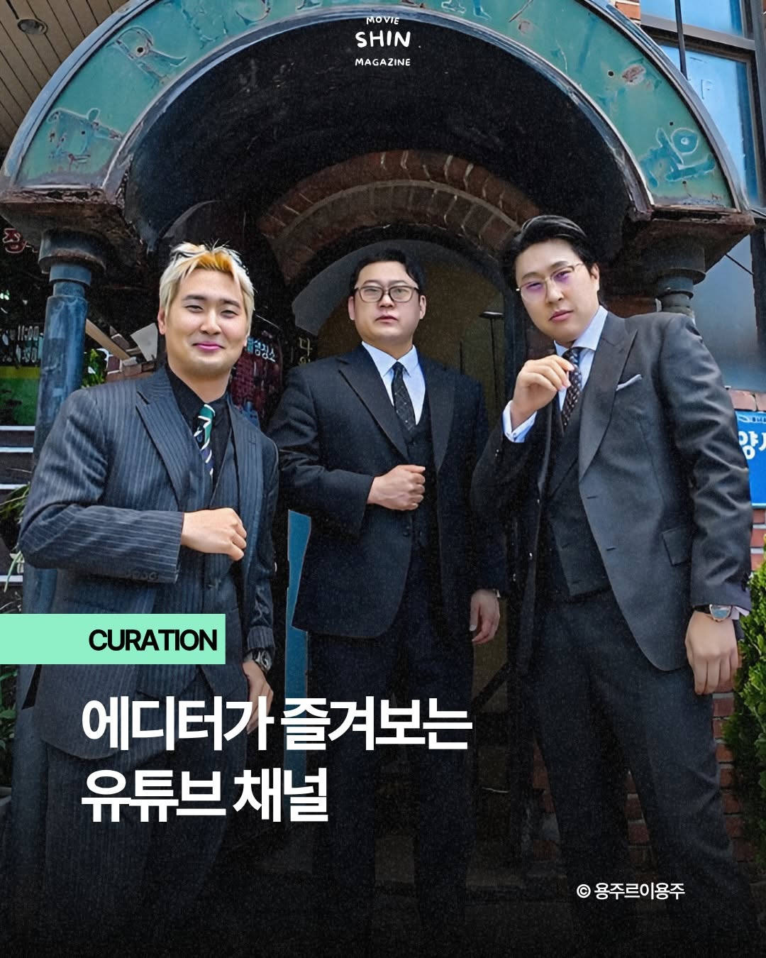 @movieshin.mag이 올린 라이프플러스 태그 게시물