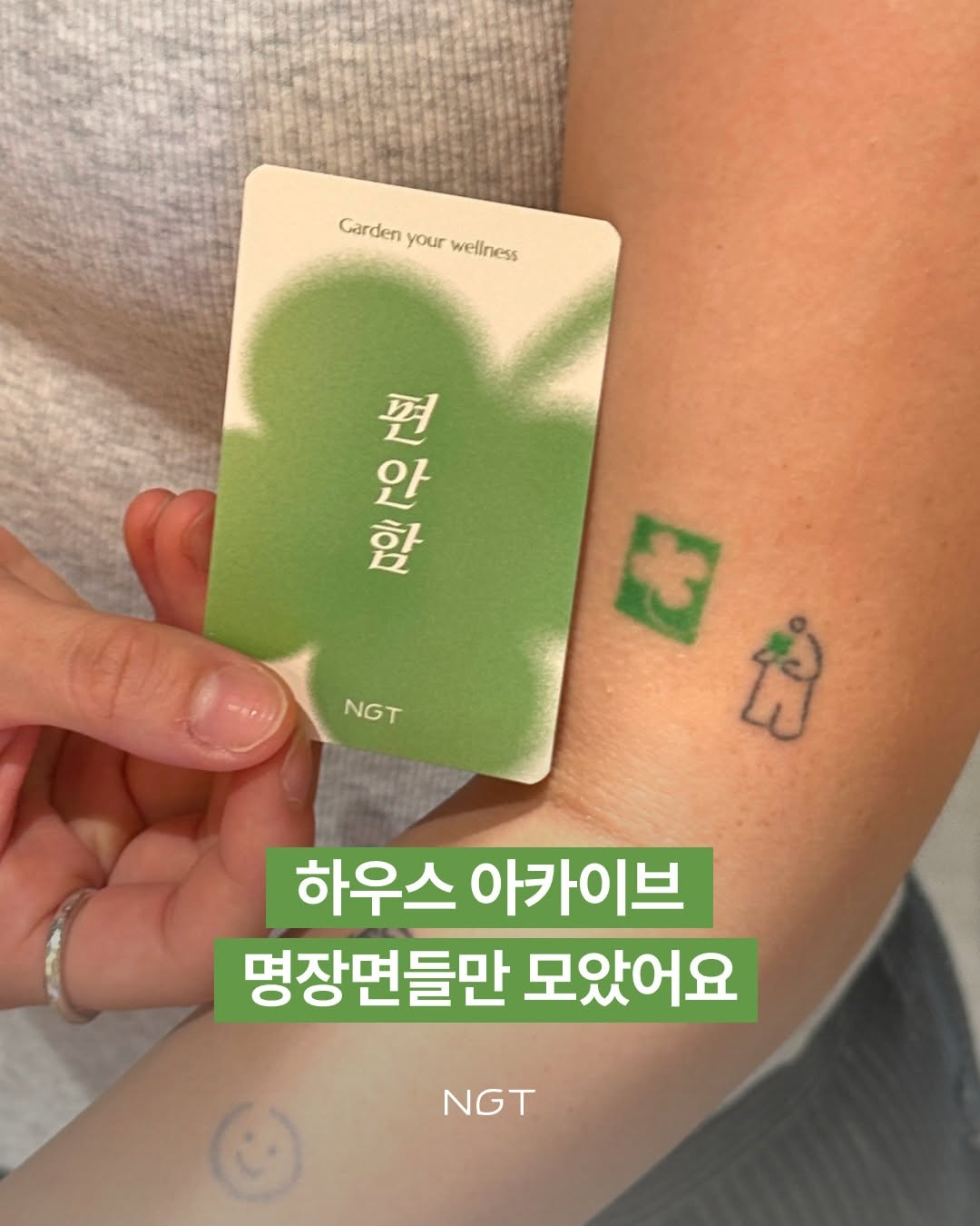 @ngt_kr이 올린 하우스 아카이브: 홈 디깅 페어 태그 게시물