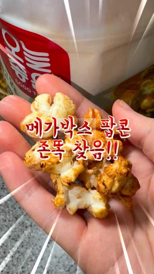@souing_muk이 올린 롯데마트 태그 게시물