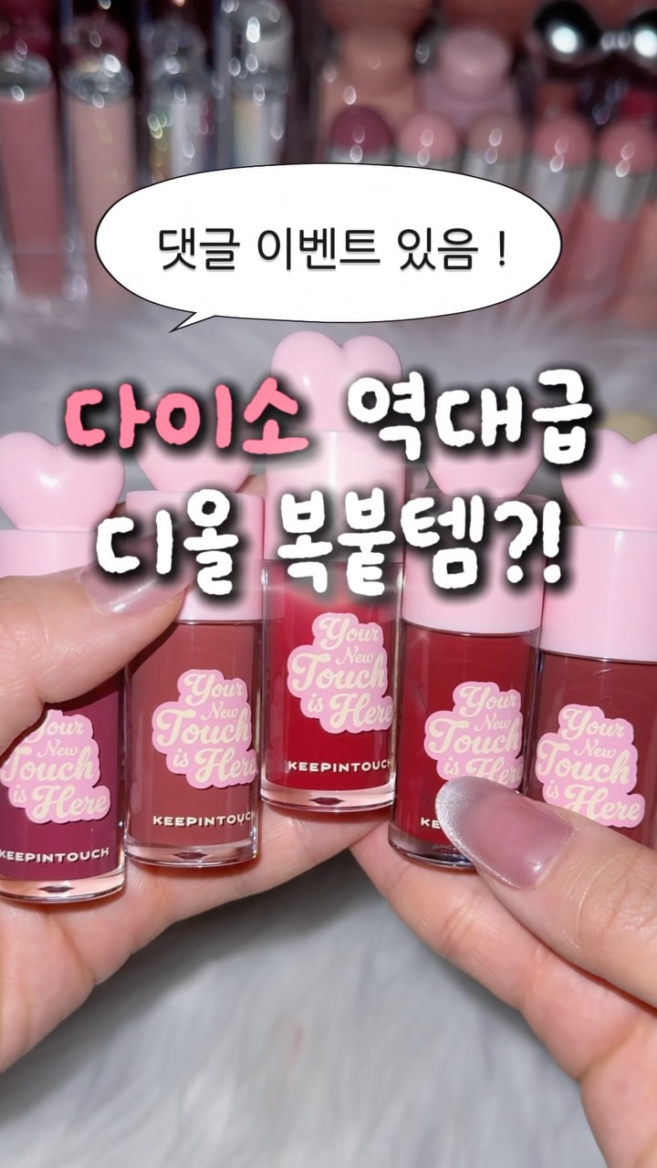@codduck.picks이 올린 키핀터치 태그 게시물