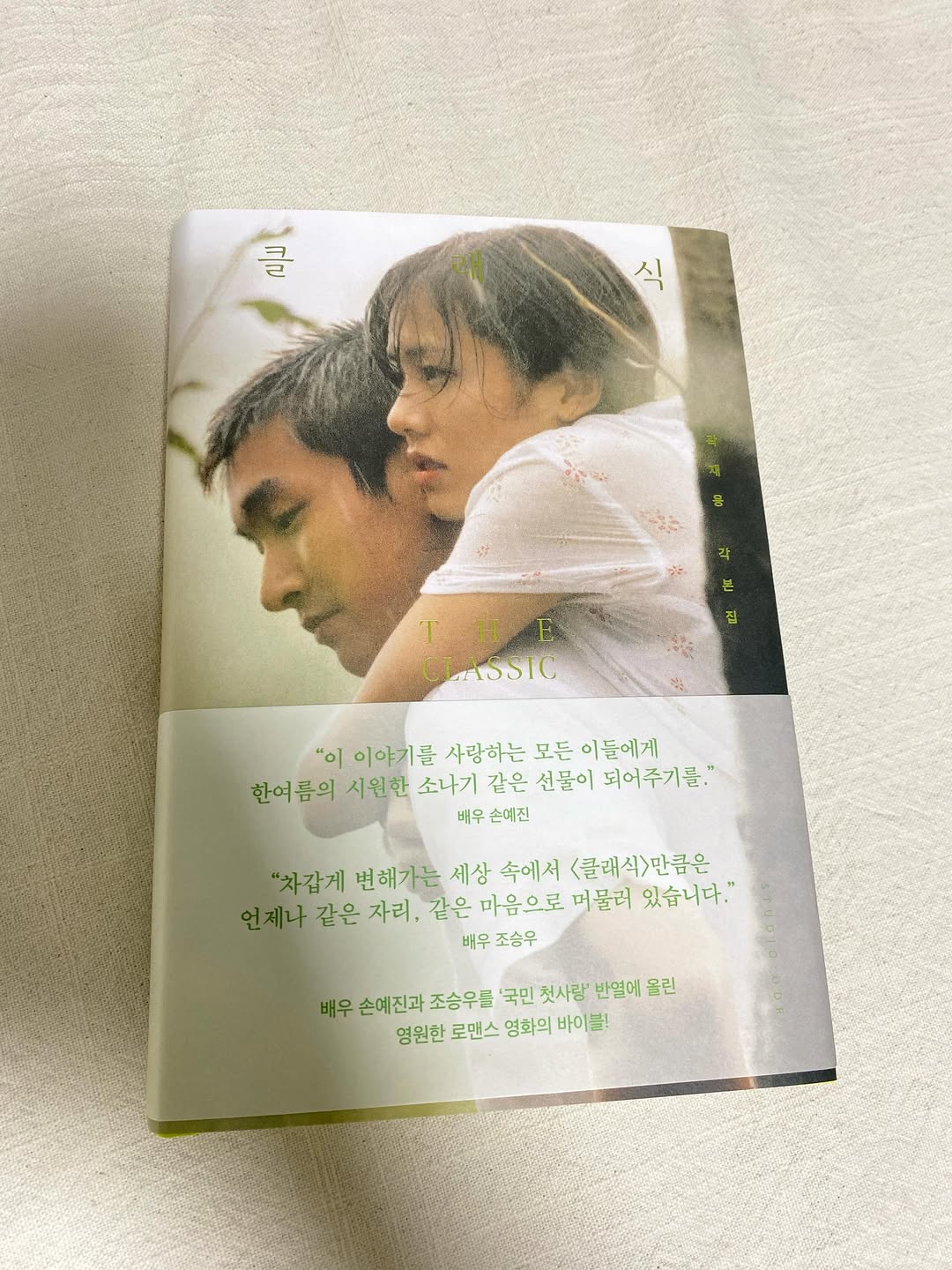 @gom_e2e이 올린 오팬하우스 태그 게시물