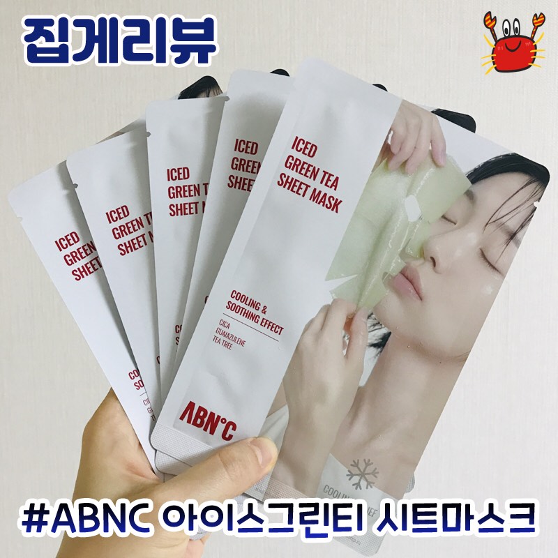 @food_eottae이 올린 ABNC 태그 게시물