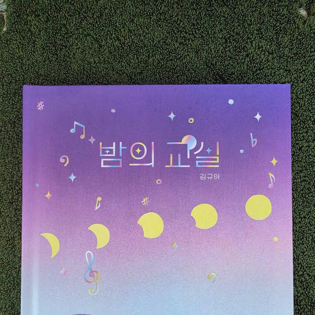 @_namoox이 올린 북스그라운드 태그 게시물