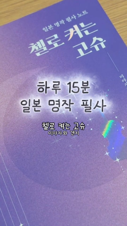 @mingdida_이 올린 다락원 태그 게시물