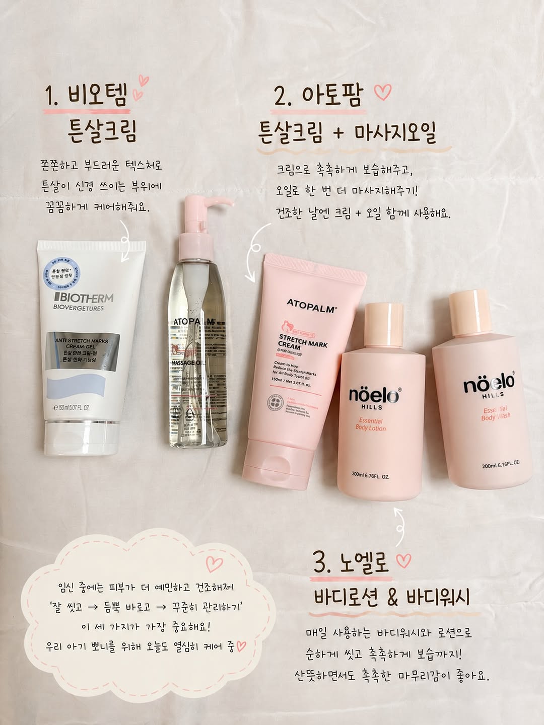 @luvbboni_이 올린 노엘로힐스 태그 게시물