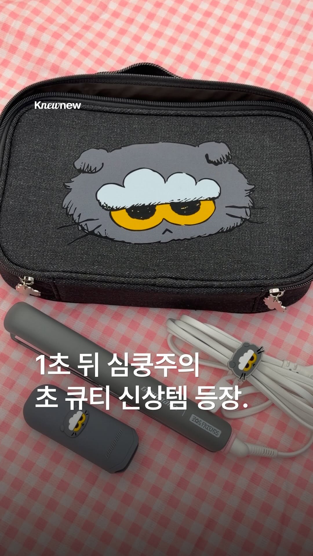 @knewnew.official이 올린 뉴뉴트렌드 태그 게시물