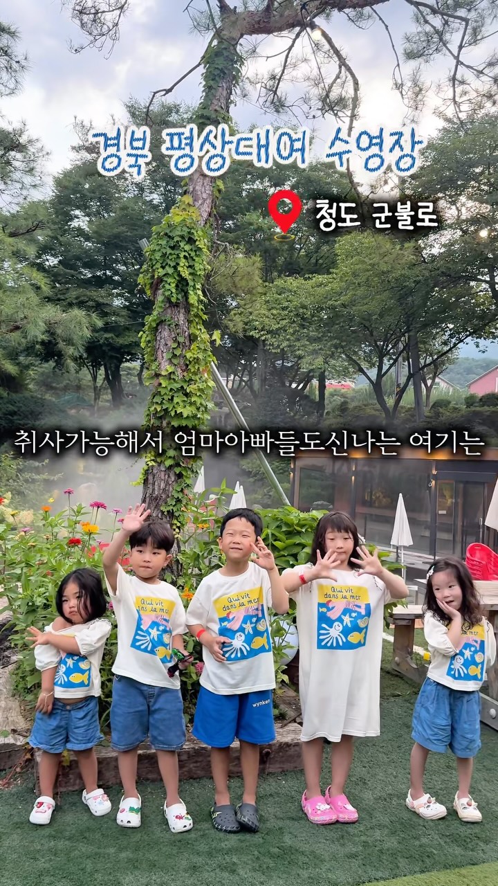 @ssunybong2_baby이 올린 군불로체험마을 태그 게시물