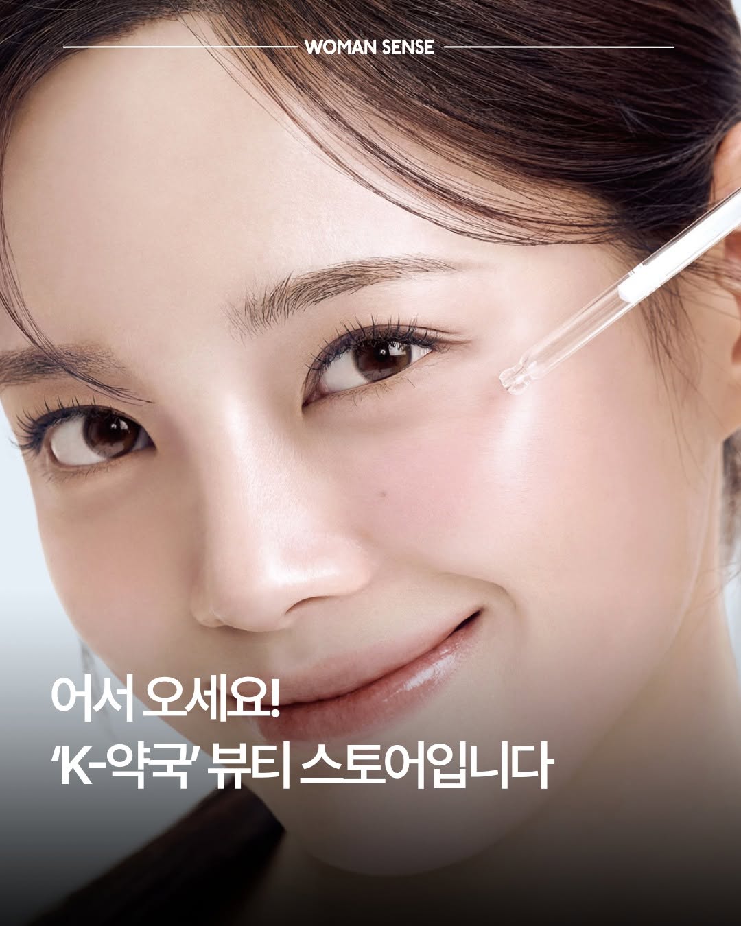 @iwomansense이 올린 아데시 태그 게시물