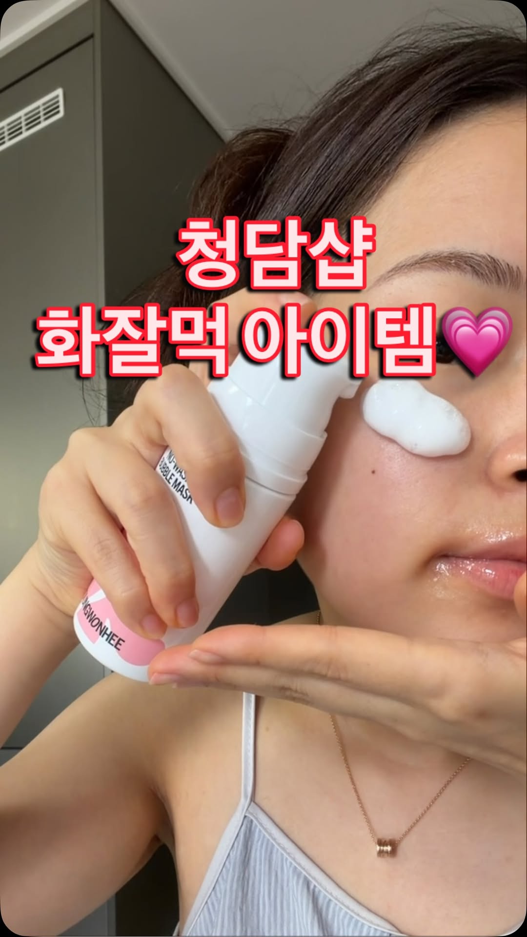 @fit_cooing이 올린 영원희ㅣ화잘먹 치트키 태그 게시물