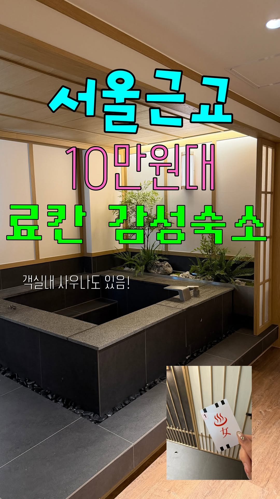 @gany_zip이 올린 아늑 호텔 태그 게시물