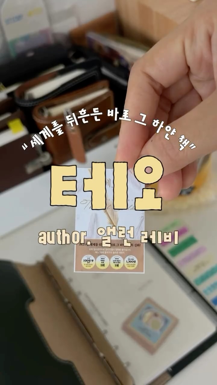 @blue__jasminne이 올린 오팬하우스 태그 게시물