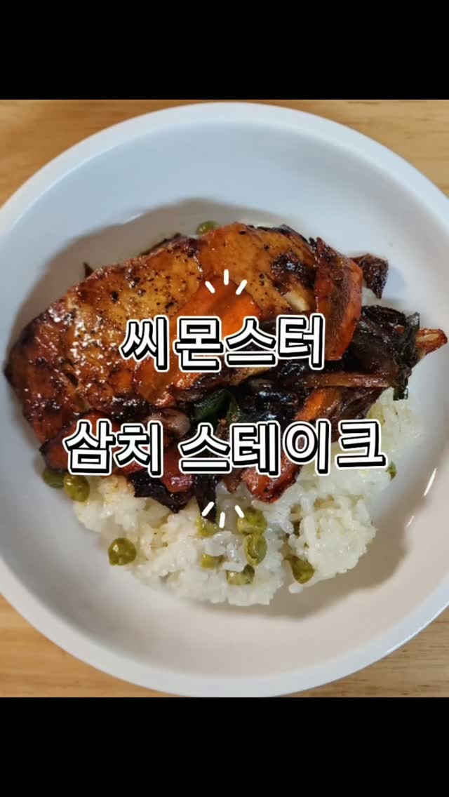 @geondasal_log이 올린 씨몬스터 태그 게시물