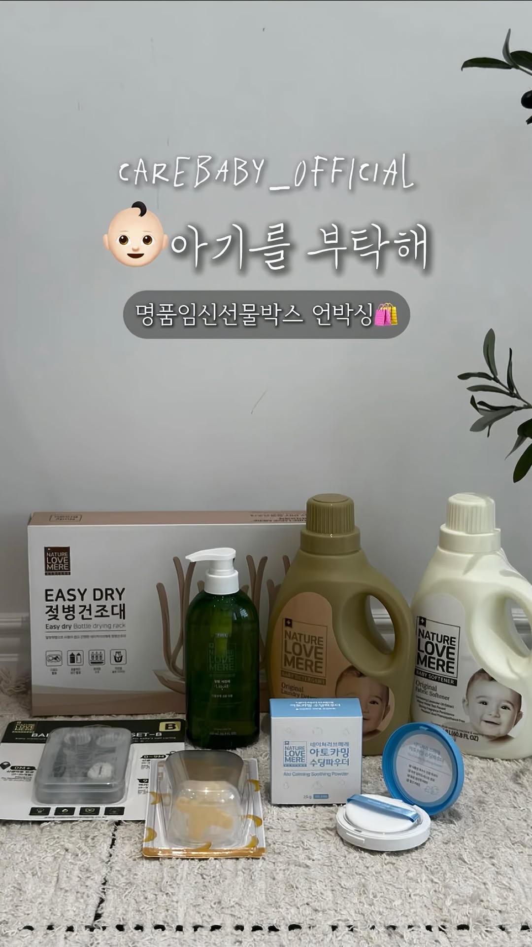 @rabong_han_2021이 올린 아기를부탁해 태그 게시물