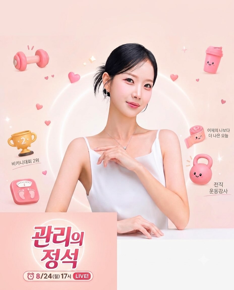@s_hyejinss이 올린 롯데홈쇼핑 태그 게시물