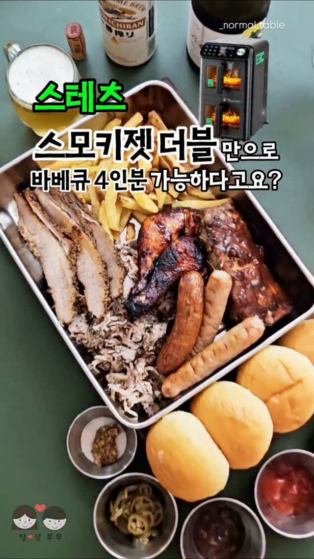 @_normal_table이 올린 스테츠 태그 게시물