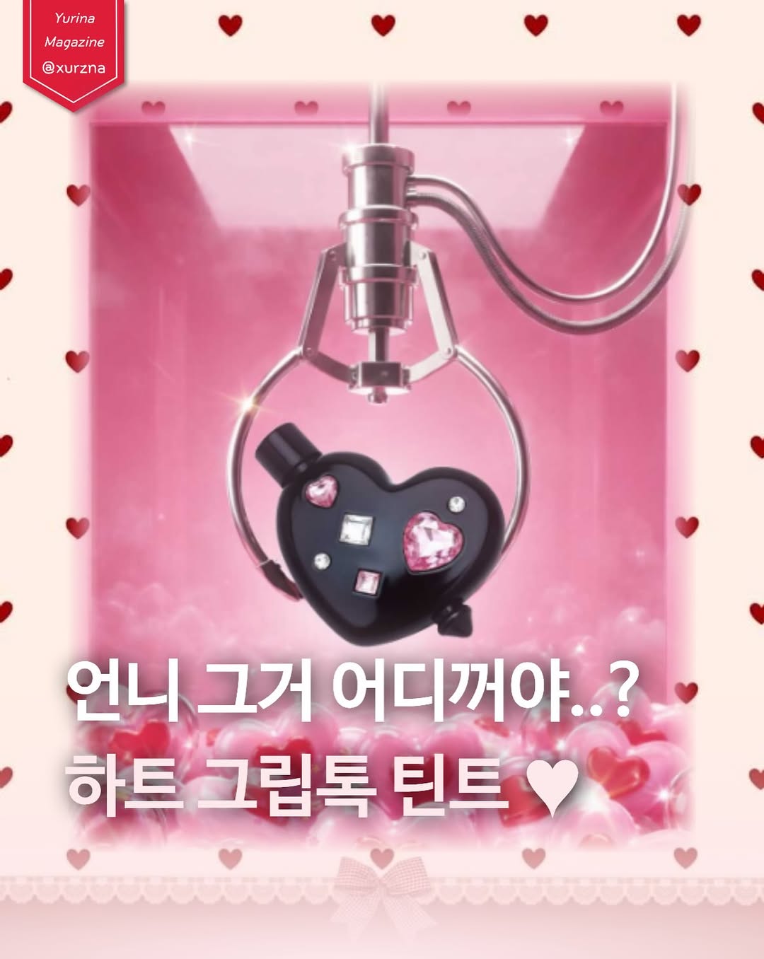 @xurzna이 올린 바렐리 태그 게시물
