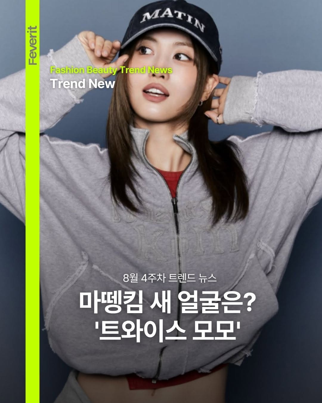 @feverit.mag이 올린 아모스 프로페셔널 태그 게시물