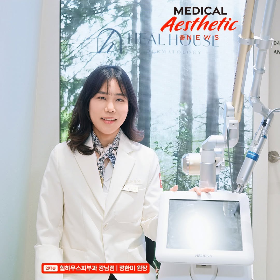 @medicalaestheticnews이 올린 정한미 태그 게시물