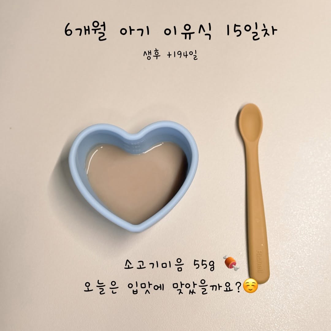 @love_sebom_i이 올린 릿첼 태그 게시물