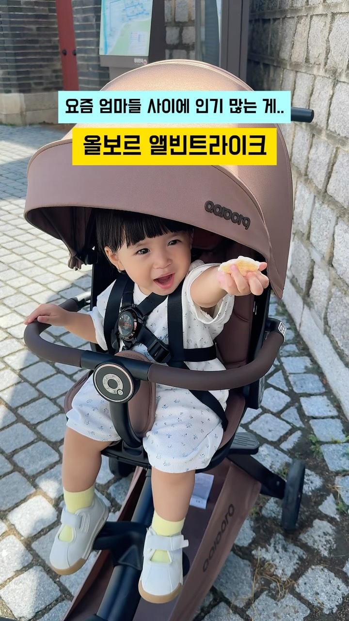 올보르 | 앨빈 트라이크 광고 소재