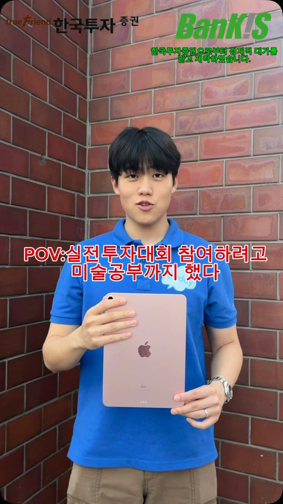 @bankis_5too이 올린 한국투자증권 태그 게시물