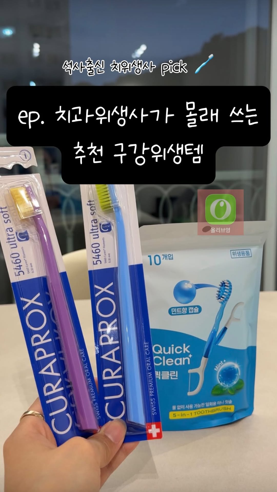 @fe2ne_bubu이 올린 큐라덴 코리아 태그 게시물