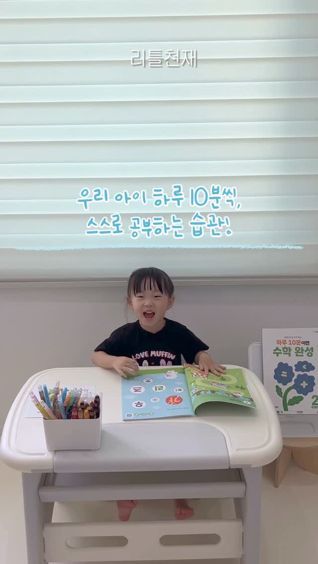 @yu_hana_one이 올린 리틀천재 태그 게시물
