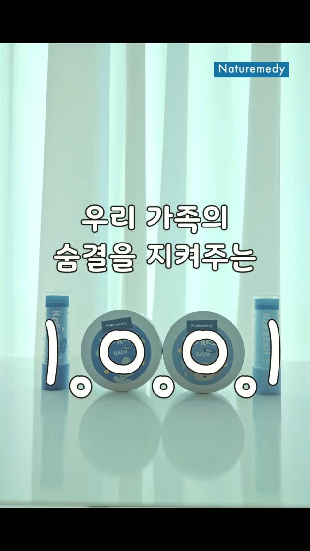 @my_sso.ul이 올린 네츄레메디 태그 게시물