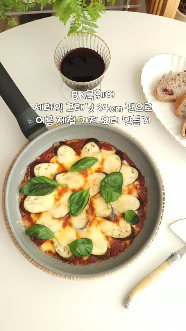 @mini__ange이 올린 BK쿡웨어 코리아 태그 게시물