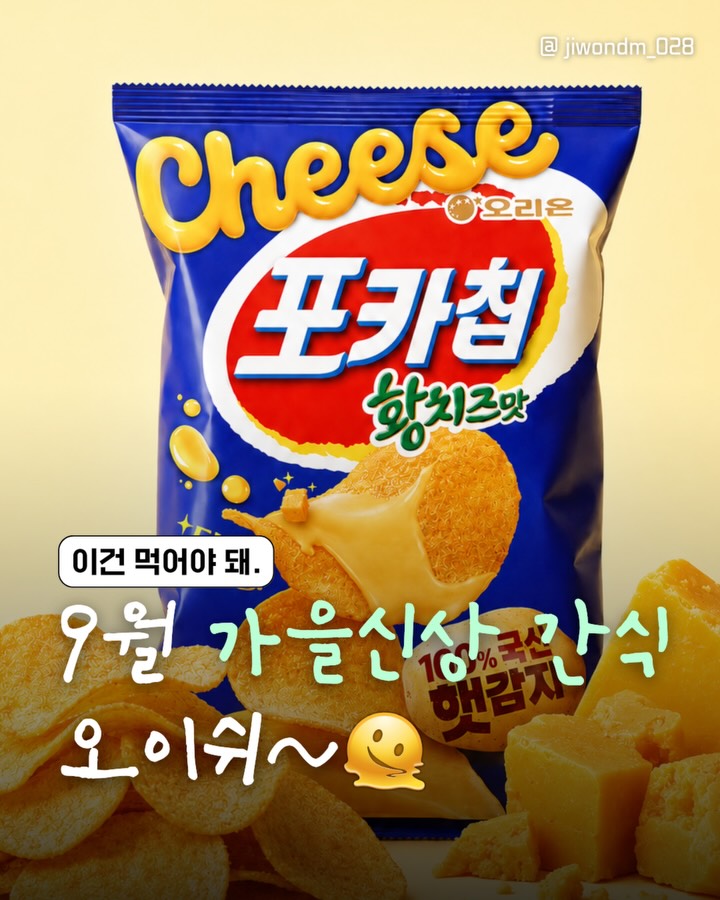 @jiwondm_028이 올린 크라운제과 태그 게시물
