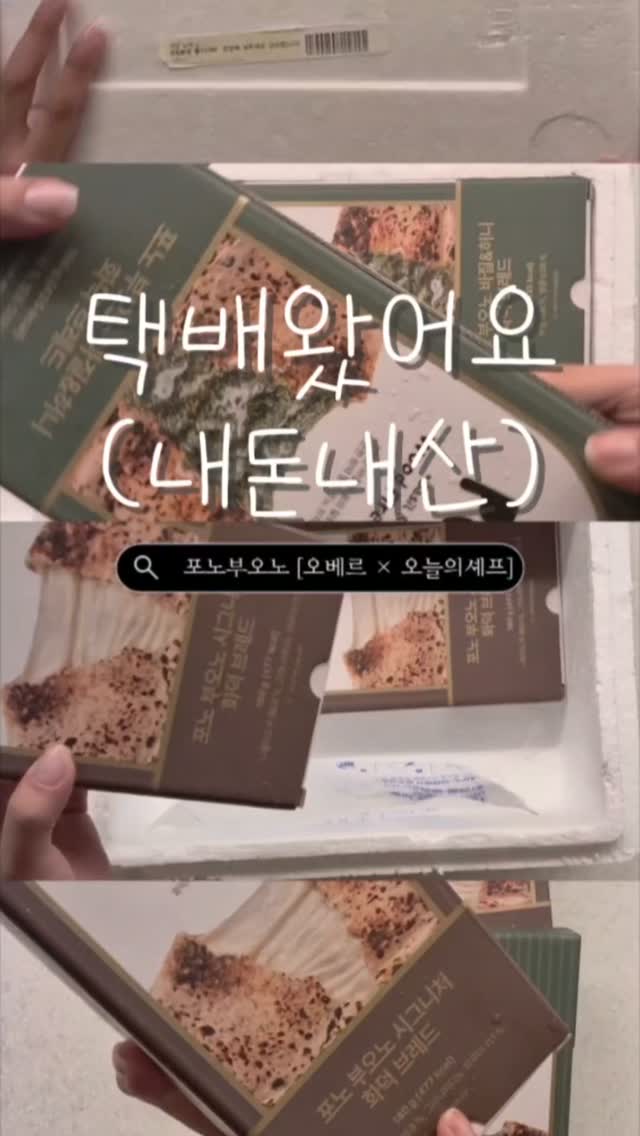 @hhnuy_1027이 올린 오늘의 셰프 태그 게시물