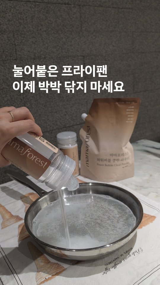 @dalamaison이 올린 마마포레스트 태그 게시물