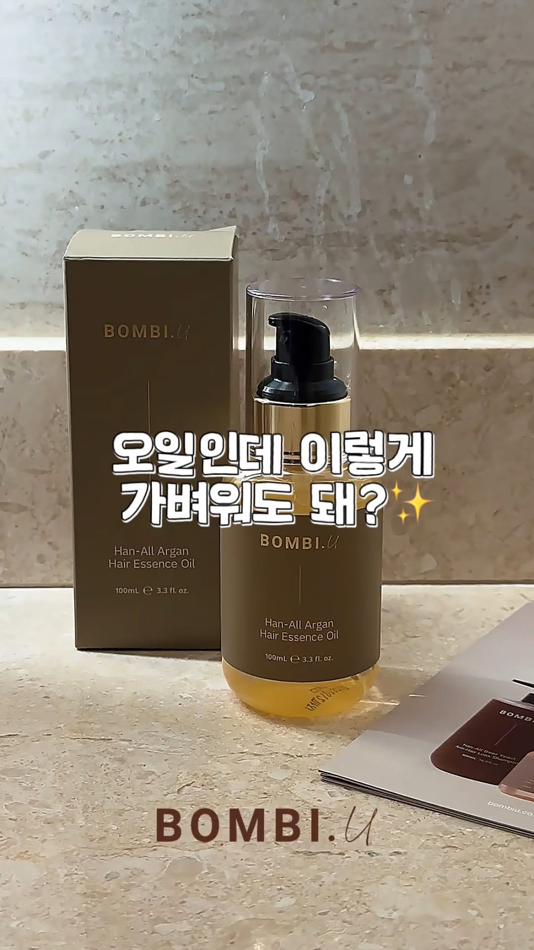 @hanspooon이 올린 Bombi.U 봄비유 태그 게시물