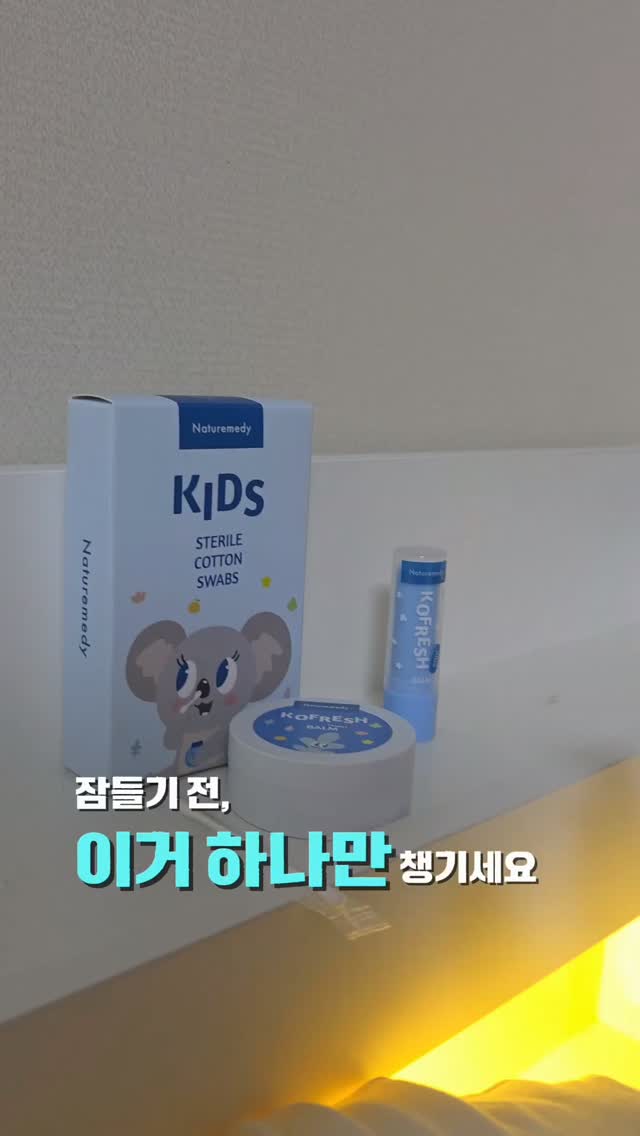 @rim_cookie_이 올린 네츄레메디 태그 게시물