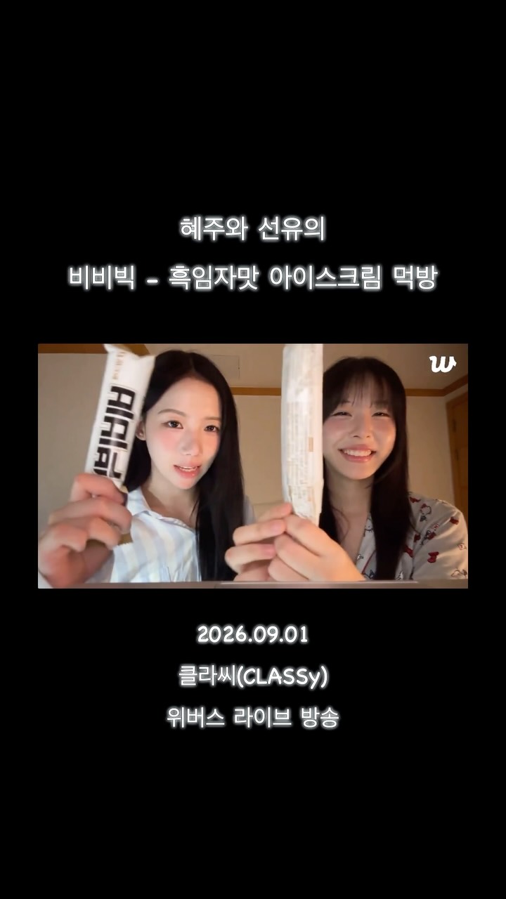 @ham_ri_won이 올린 빙그레 아이스크림 태그 게시물