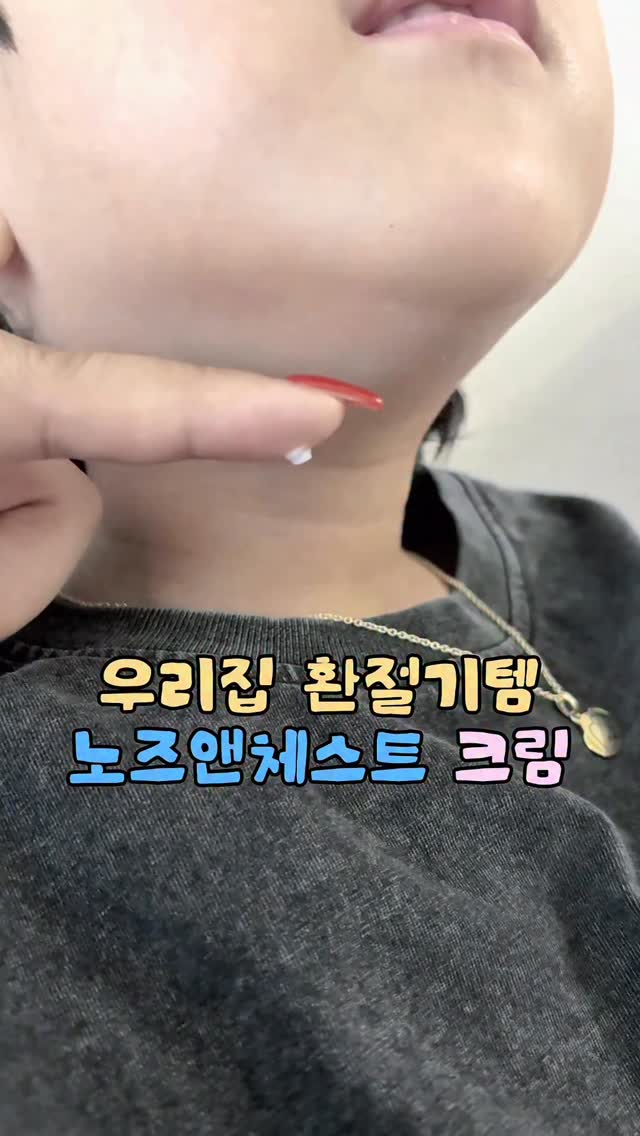 @show.co.kr이 올린 네츄레메디 태그 게시물