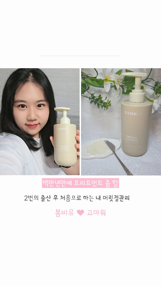 @imrulruri이 올린 Bombi.U 봄비유 태그 게시물