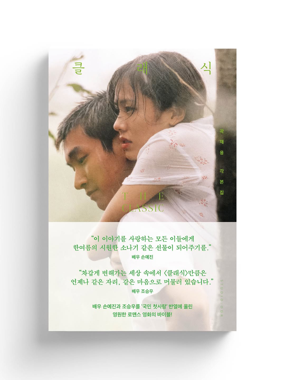 @forb.studio이 올린 오팬하우스 태그 게시물