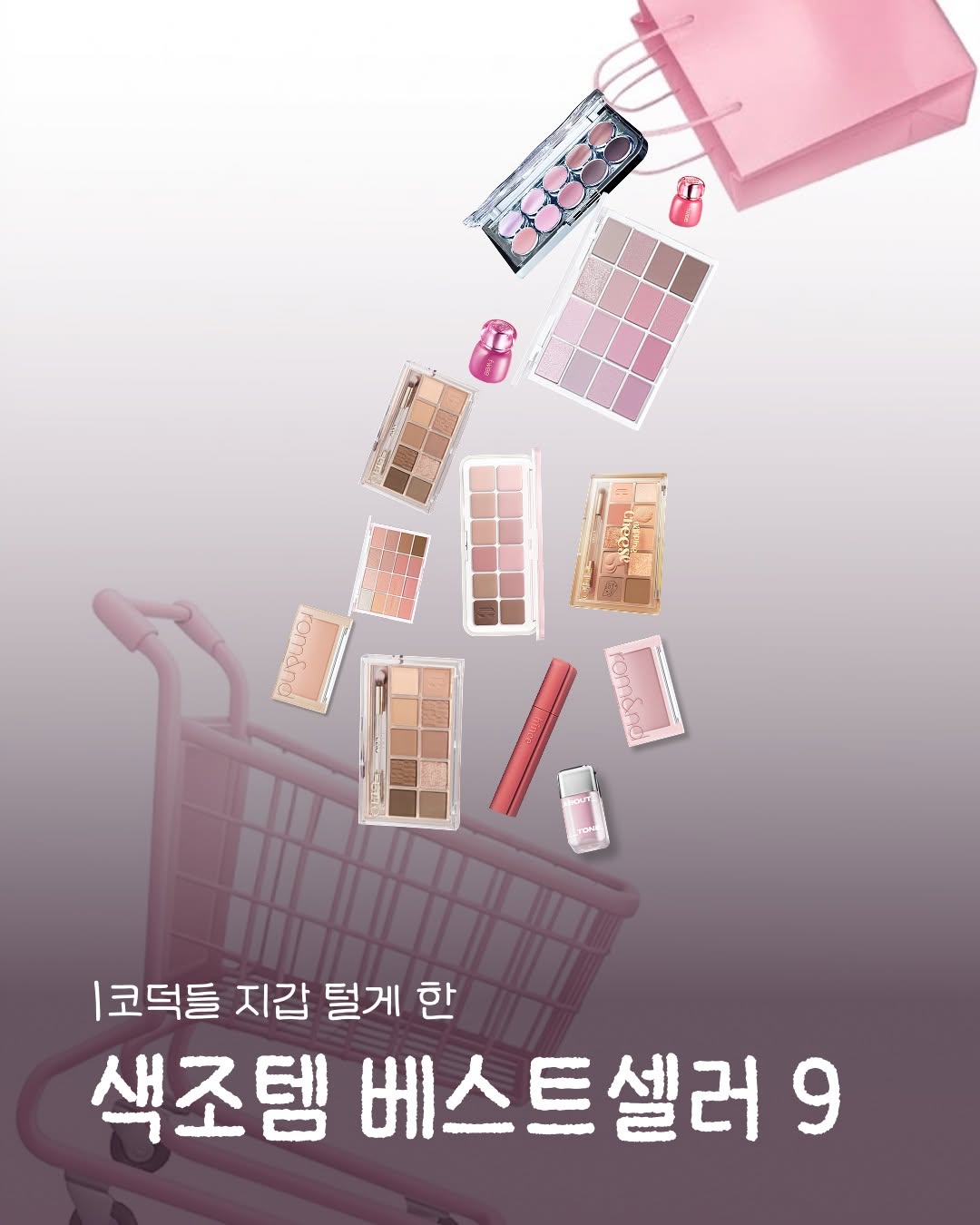 @beautybeta.lab이 올린 웨이크메이크 태그 게시물