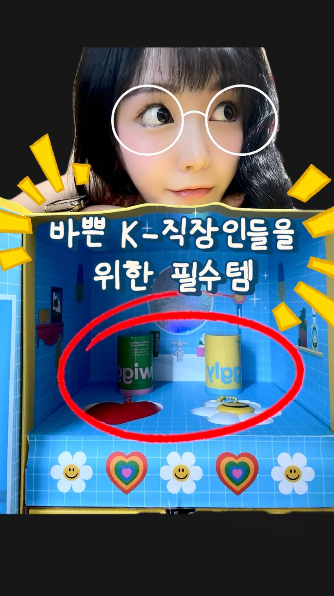 @m_xx__z이 올린 위글리 태그 게시물