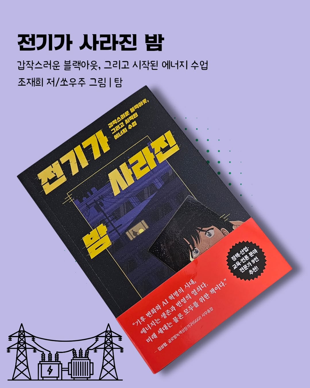 @book._.daddy이 올린 토토북 출판사 태그 게시물