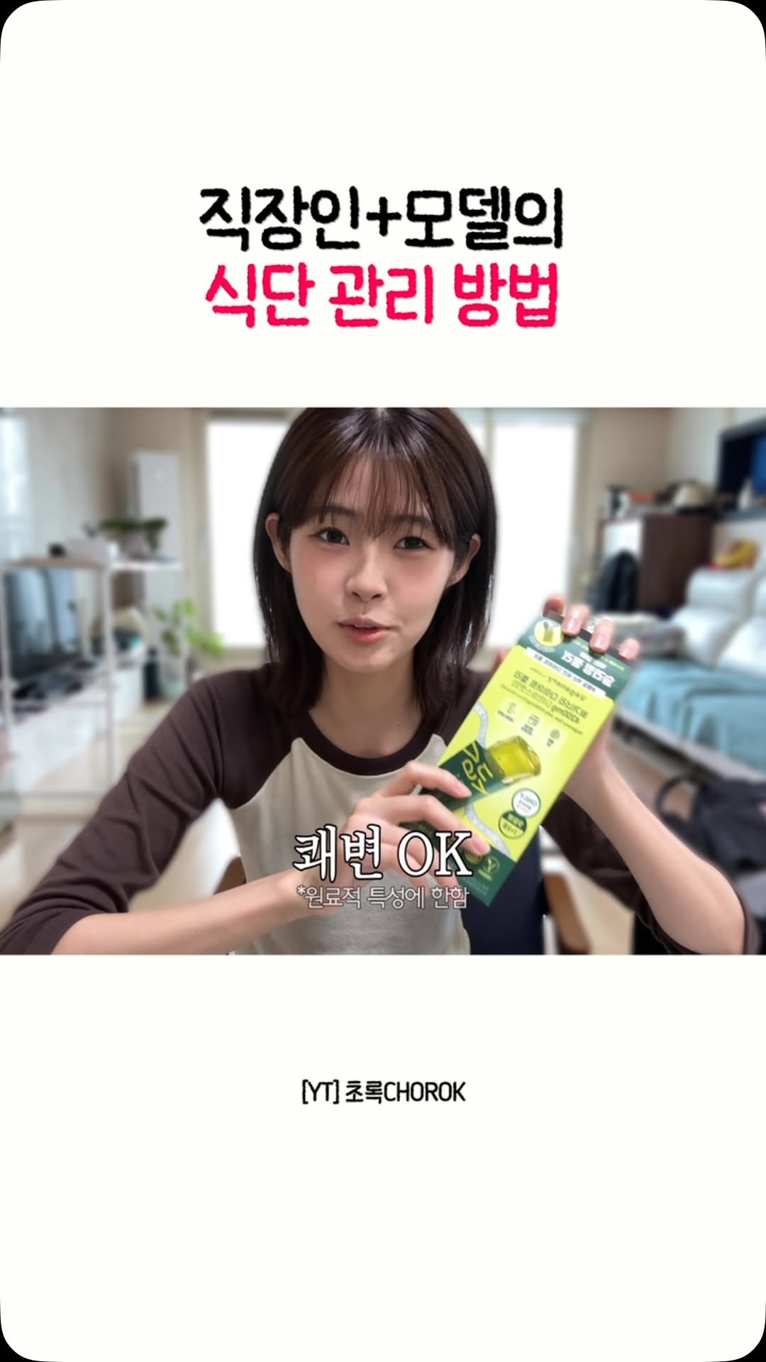 @__chorok이 올린 비거너리 태그 게시물