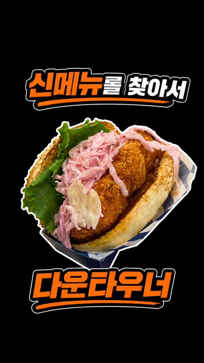 @burdaenam이 올린 다운타우너 태그 게시물