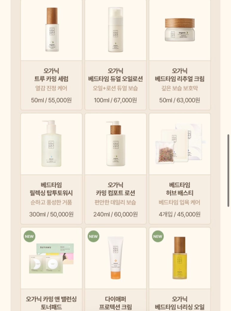 @ddurisu이 올린 수야무 태그 게시물