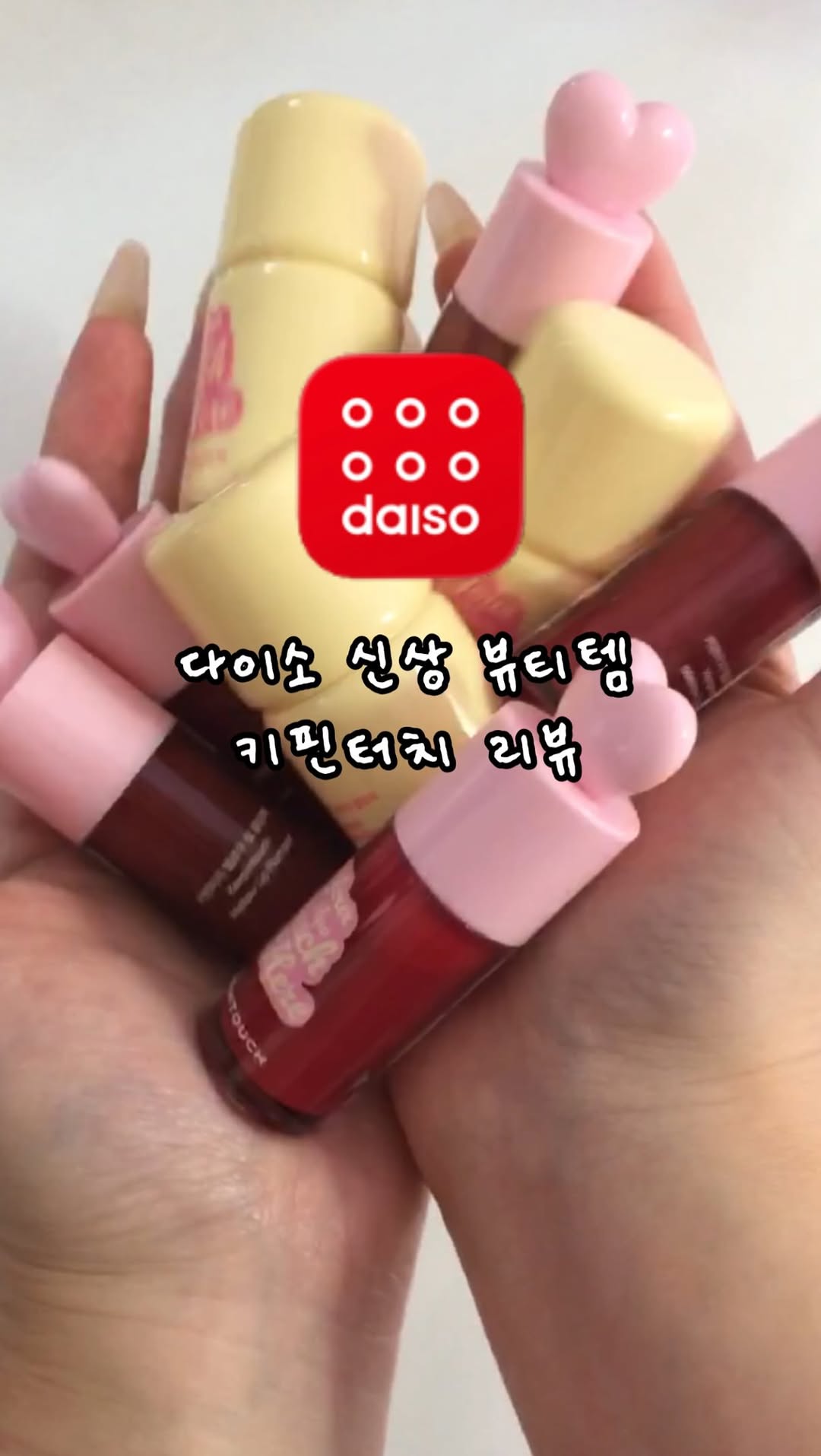 @itsnoonseol이 올린 키핀터치 태그 게시물