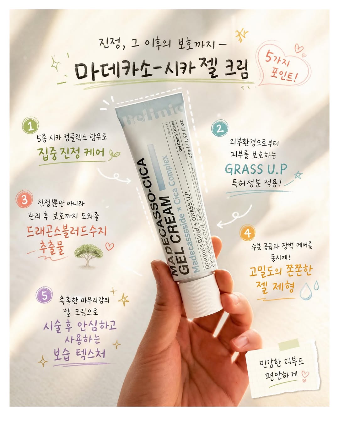 @areum_on_aesthetic이 올린 벨리닉 태그 게시물