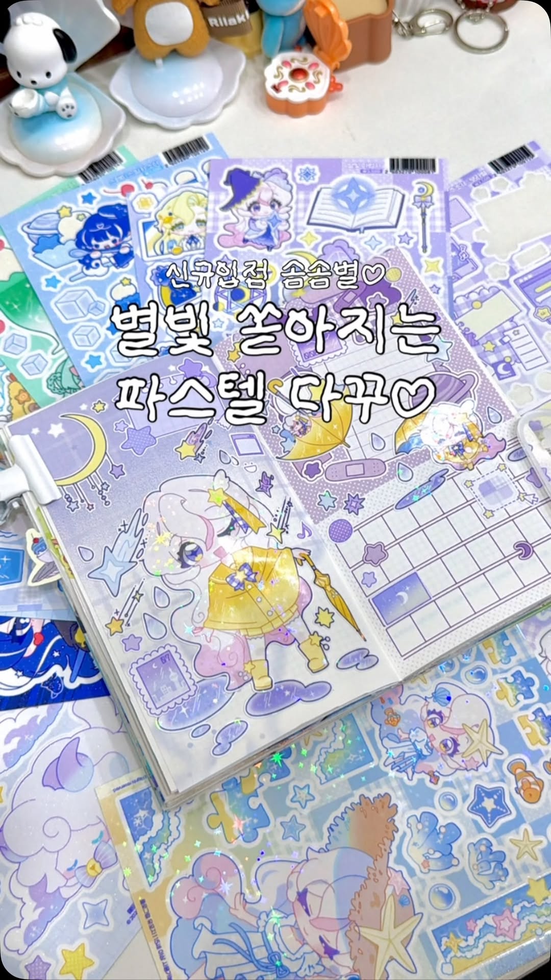 @allthethingsilove.official이 올린 솜솜별 태그 게시물