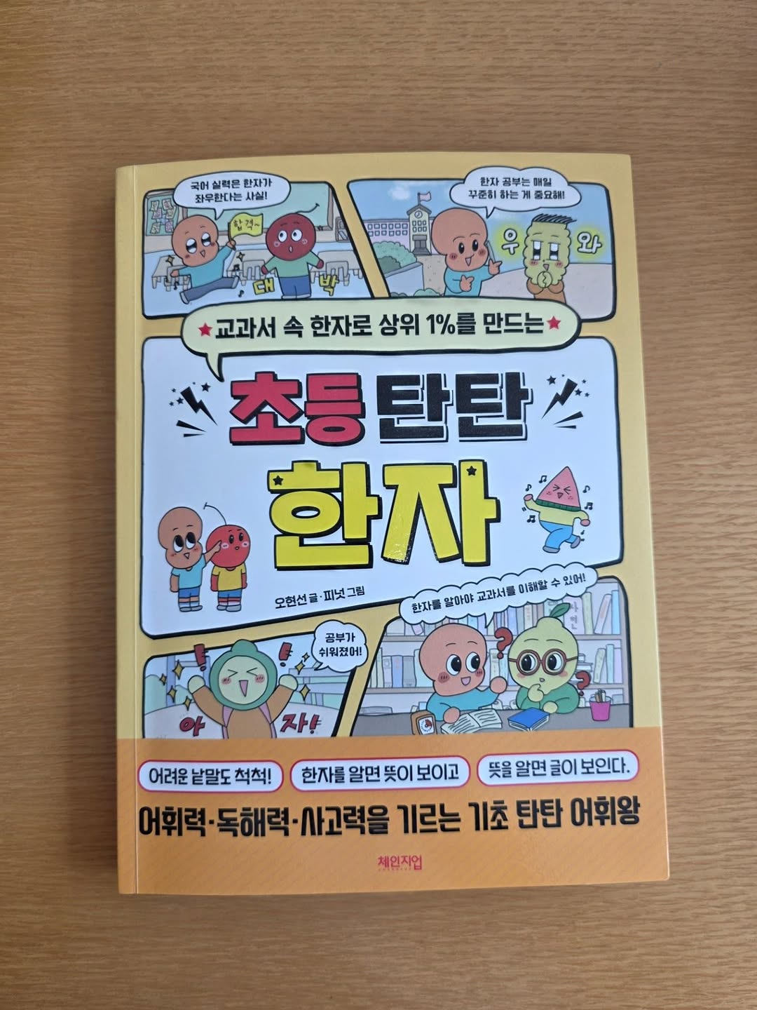@book_loving_s2이 올린 체인지업북스 태그 게시물