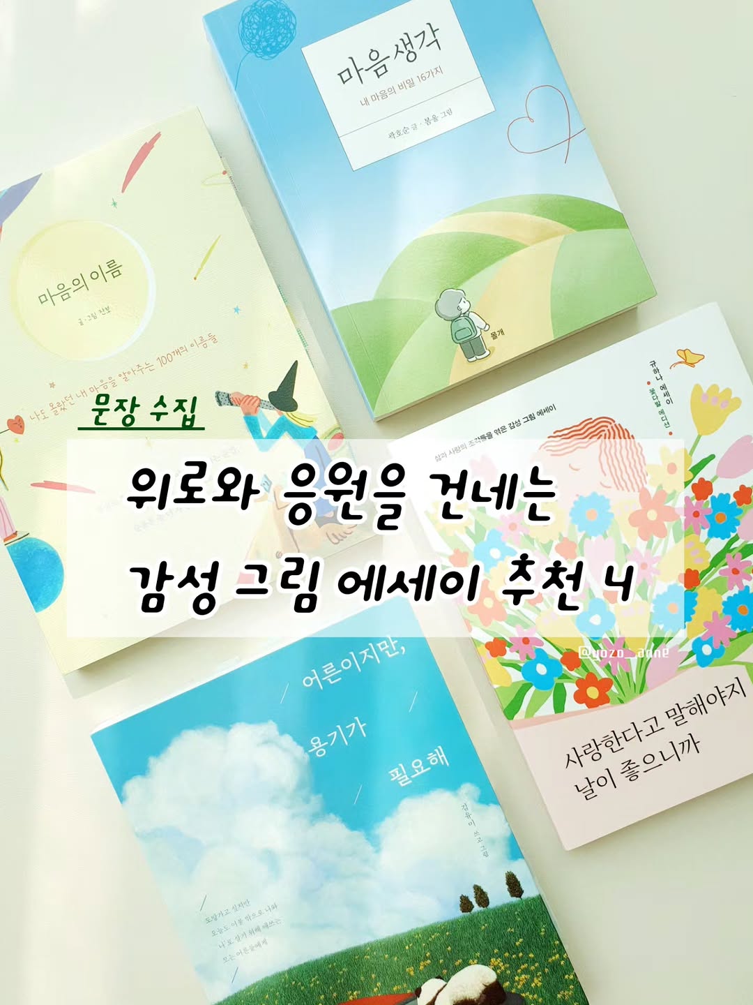 @yozo_anne이 올린 드림셀러 태그 게시물