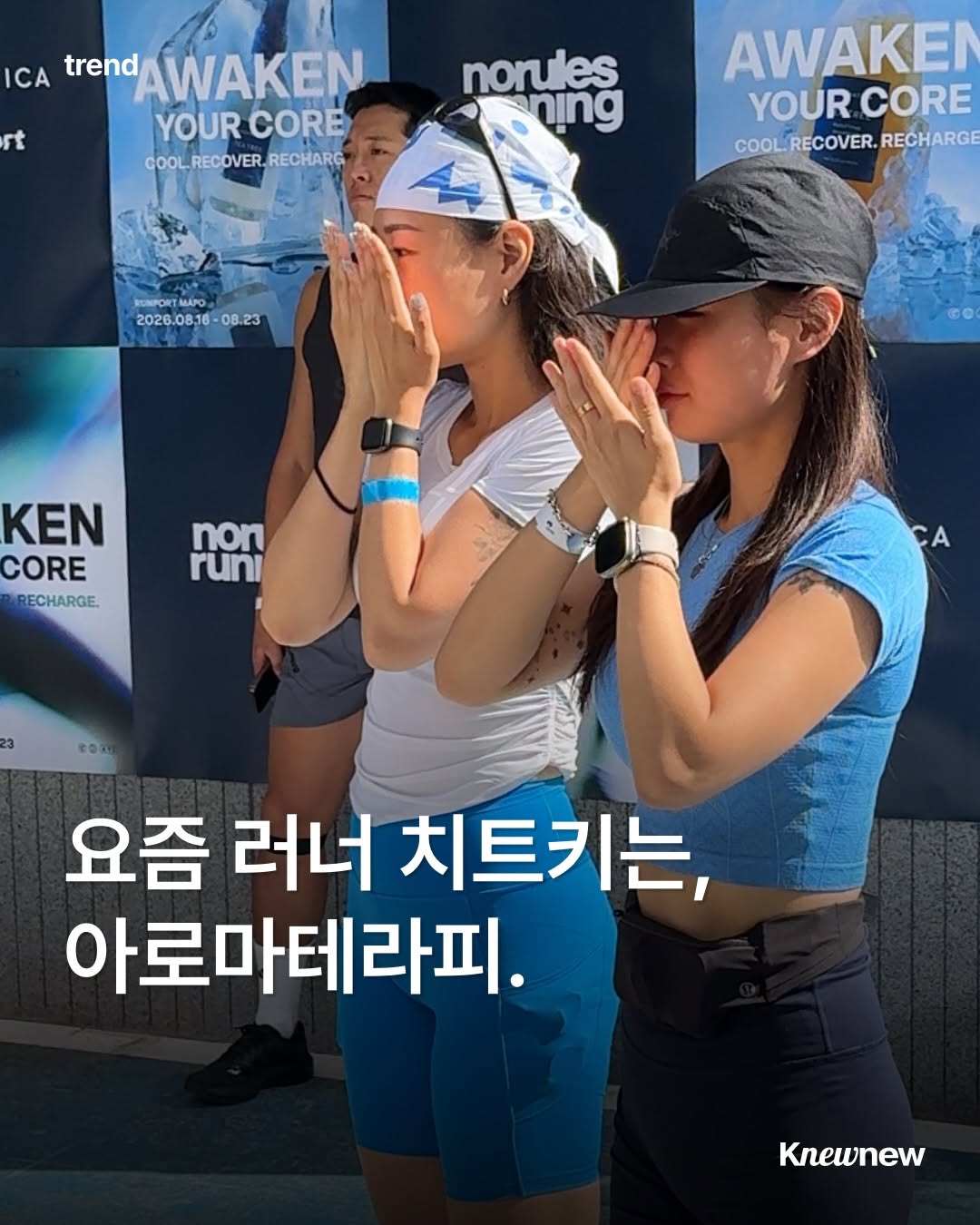 @knewnew.official이 올린 뉴뉴트렌드 태그 게시물